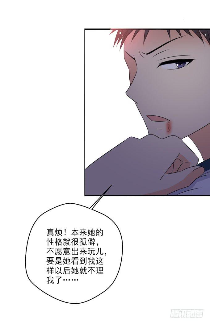 这货是我的青梅竹马韩漫全集-哥哥是真的宠着青丽呢无删减无遮挡章节图片 
