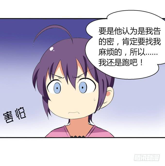 这货是我的青梅竹马韩漫全集-“坏学生”的自我修养无删减无遮挡章节图片 
