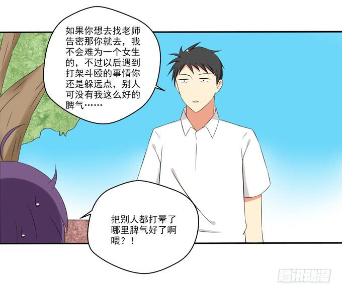 这货是我的青梅竹马韩漫全集-“坏学生”的自我修养无删减无遮挡章节图片 