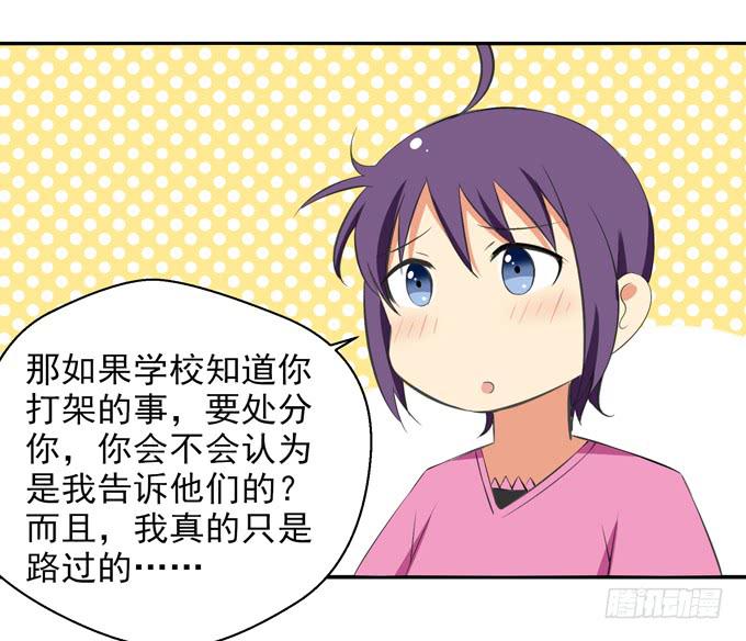 这货是我的青梅竹马韩漫全集-“坏学生”的自我修养无删减无遮挡章节图片 