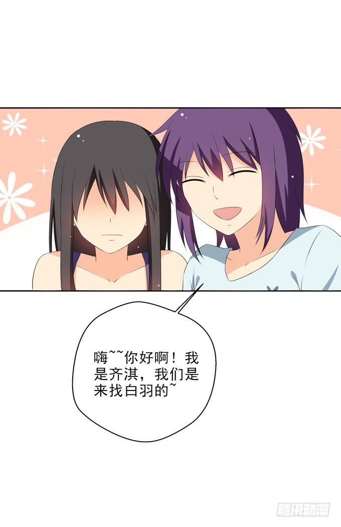 这货是我的青梅竹马韩漫全集-我还有话想对白羽说无删减无遮挡章节图片 