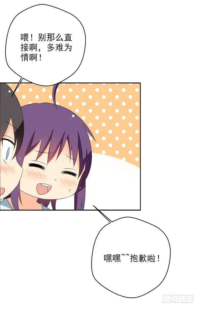 这货是我的青梅竹马韩漫全集-我还有话想对白羽说无删减无遮挡章节图片 
