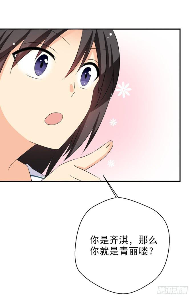这货是我的青梅竹马韩漫全集-我还有话想对白羽说无删减无遮挡章节图片 