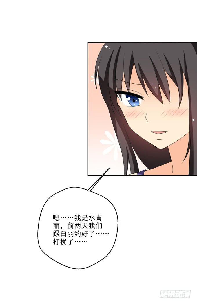 这货是我的青梅竹马韩漫全集-我还有话想对白羽说无删减无遮挡章节图片 
