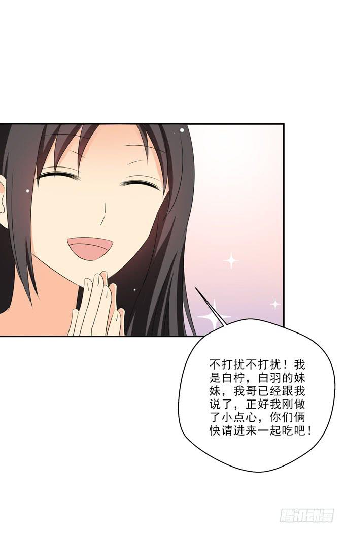 这货是我的青梅竹马韩漫全集-我还有话想对白羽说无删减无遮挡章节图片 