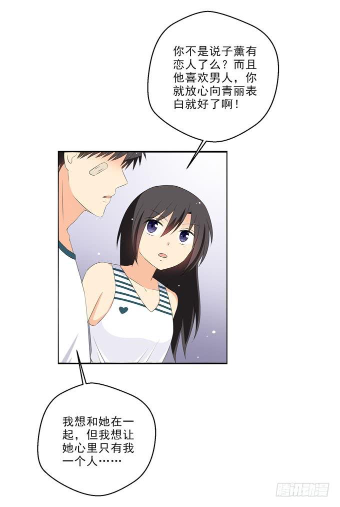 这货是我的青梅竹马韩漫全集-我会等到她真正属于我的那天无删减无遮挡章节图片 