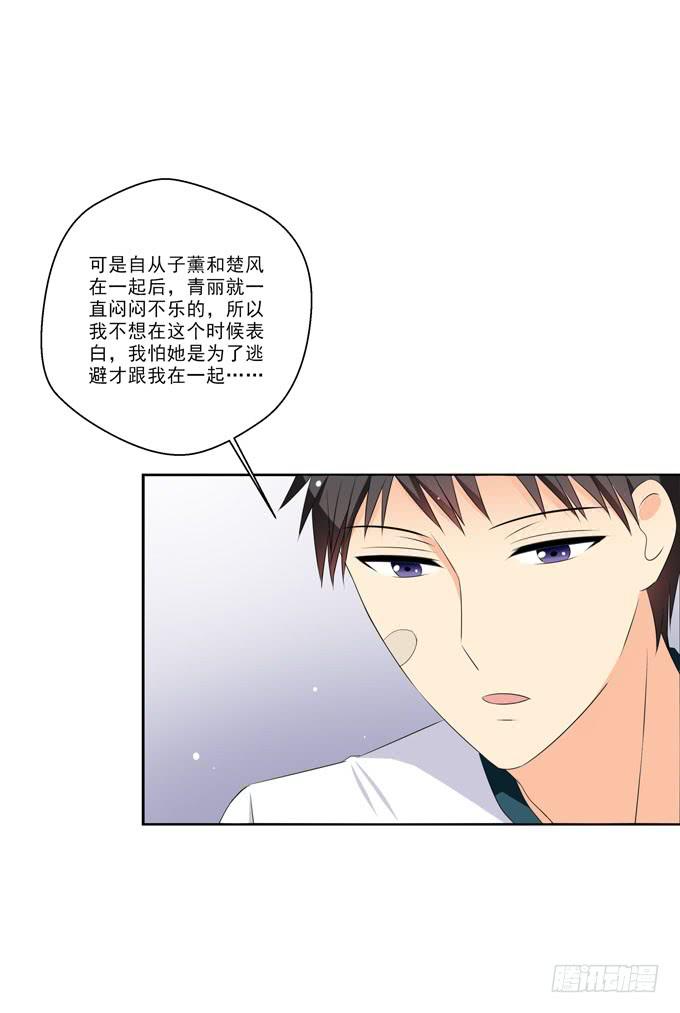 这货是我的青梅竹马韩漫全集-我会等到她真正属于我的那天无删减无遮挡章节图片 