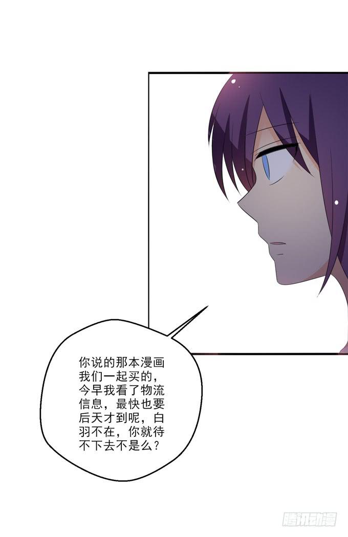这货是我的青梅竹马韩漫全集-你喜欢白羽无删减无遮挡章节图片 