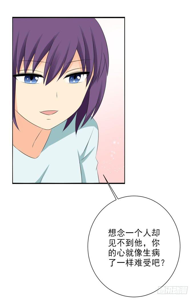 这货是我的青梅竹马韩漫全集-你受伤了？无删减无遮挡章节图片 