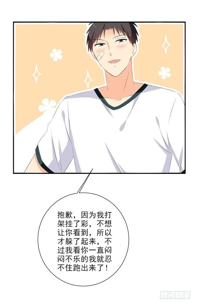 这货是我的青梅竹马韩漫全集-你受伤了？无删减无遮挡章节图片 