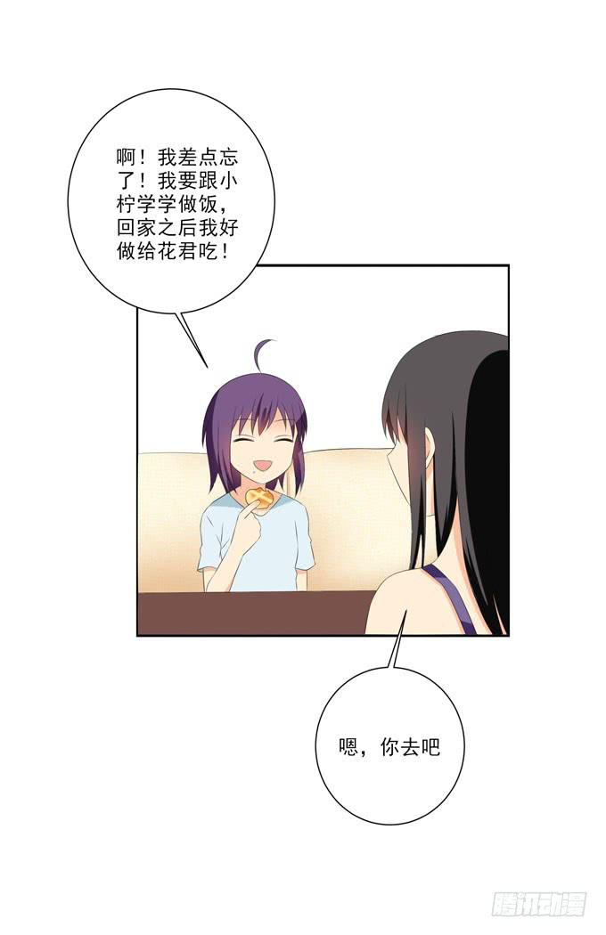 这货是我的青梅竹马韩漫全集-你受伤了？无删减无遮挡章节图片 