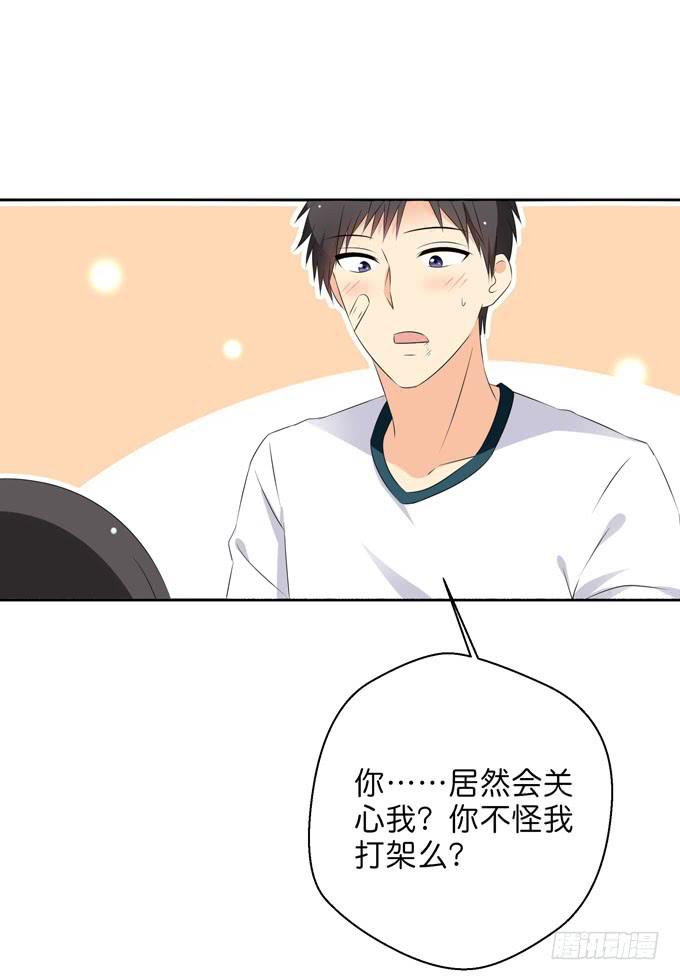 这货是我的青梅竹马韩漫全集-我好像真的喜欢上他了无删减无遮挡章节图片 