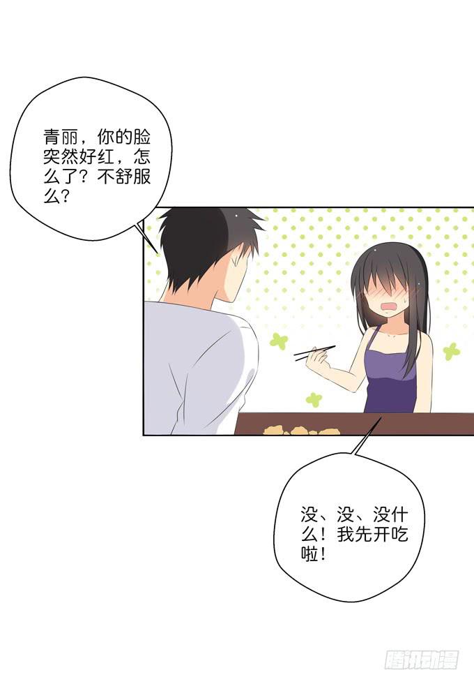 这货是我的青梅竹马韩漫全集-我好像真的喜欢上他了无删减无遮挡章节图片 