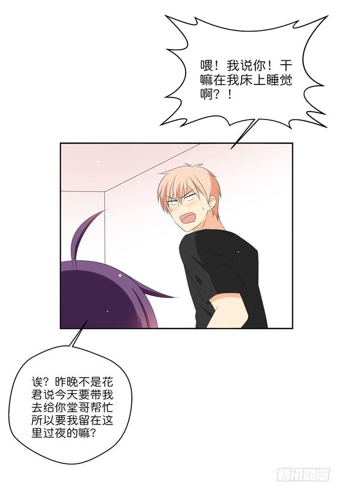 这货是我的青梅竹马韩漫全集-春宵一刻值千金！无删减无遮挡章节图片 