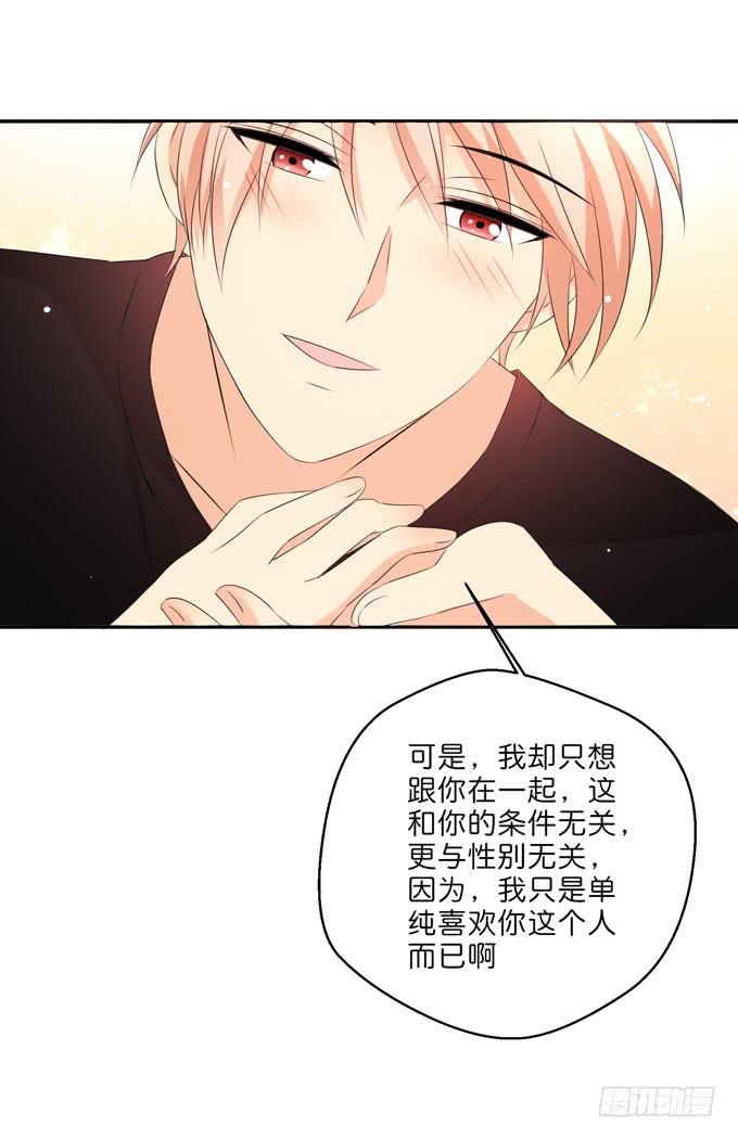 这货是我的青梅竹马韩漫全集-我愿意无删减无遮挡章节图片 