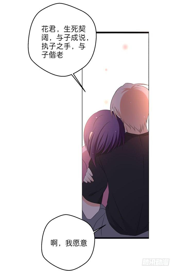 这货是我的青梅竹马韩漫全集-我愿意无删减无遮挡章节图片 