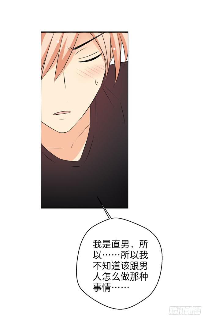 这货是我的青梅竹马韩漫全集-我愿意无删减无遮挡章节图片 