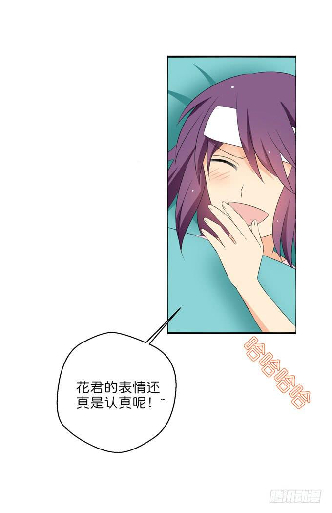 这货是我的青梅竹马韩漫全集-我愿意无删减无遮挡章节图片 