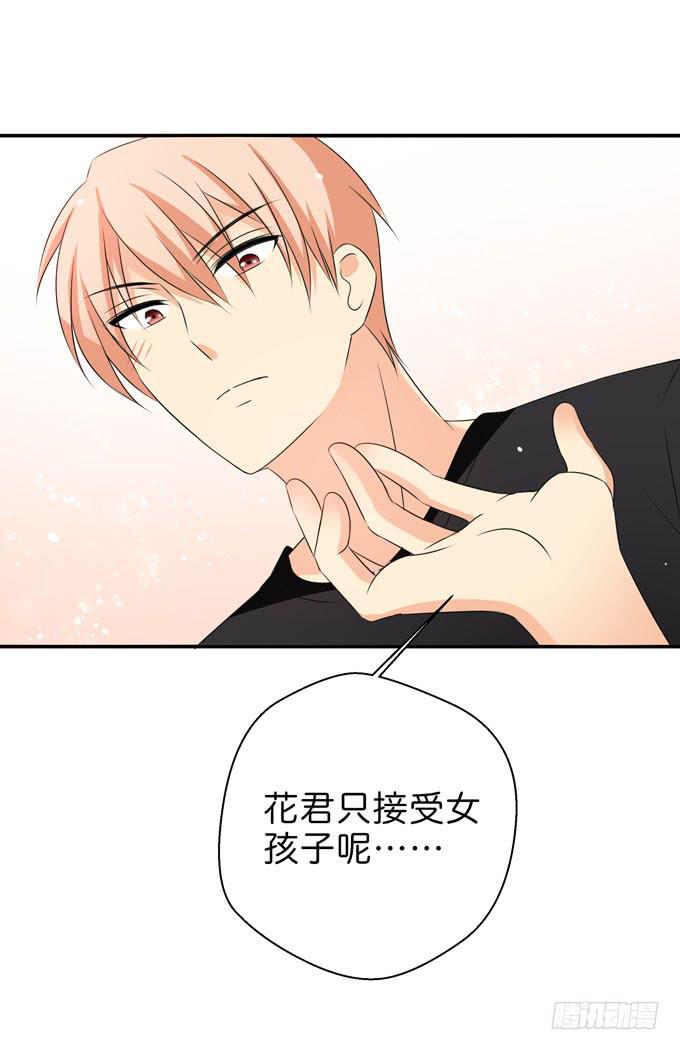 这货是我的青梅竹马韩漫全集-我愿意无删减无遮挡章节图片 