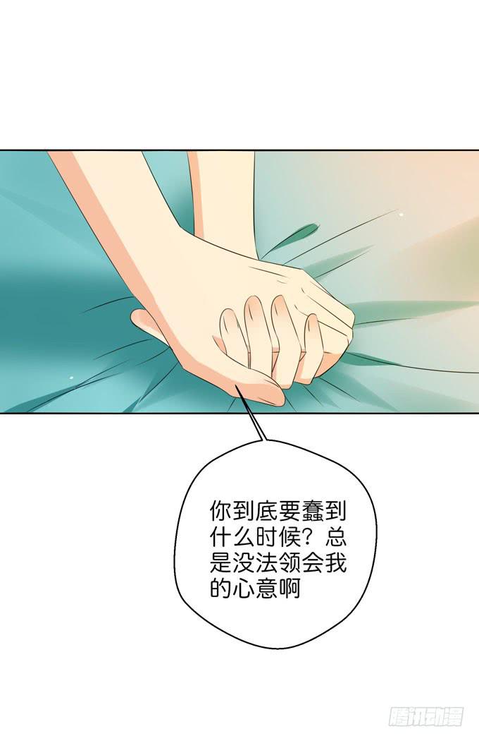 这货是我的青梅竹马韩漫全集-我愿意无删减无遮挡章节图片 