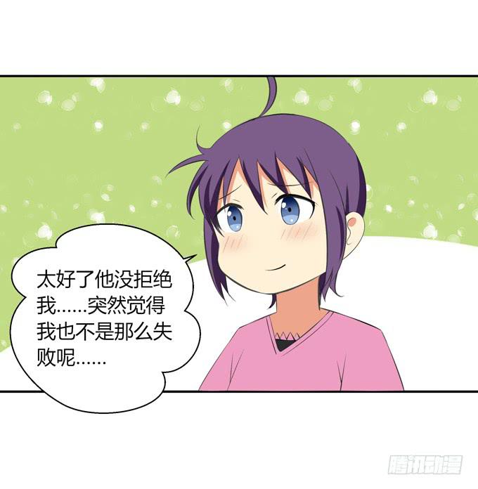 这货是我的青梅竹马韩漫全集-我不能不管你！无删减无遮挡章节图片 