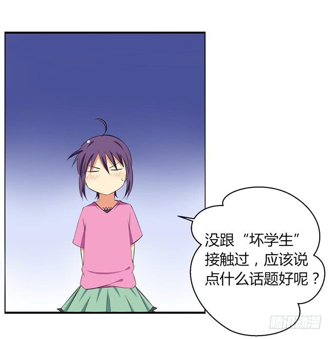 这货是我的青梅竹马韩漫全集-我不能不管你！无删减无遮挡章节图片 