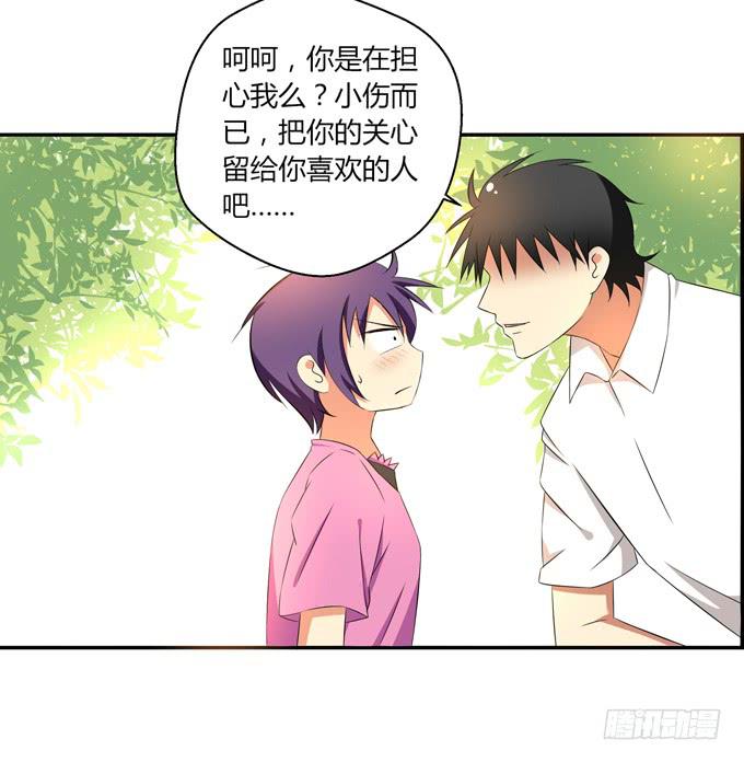 这货是我的青梅竹马韩漫全集-我不能不管你！无删减无遮挡章节图片 