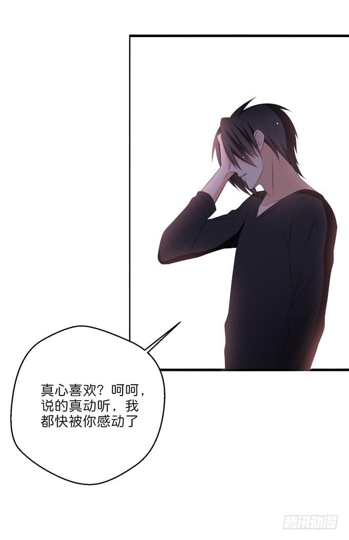 这货是我的青梅竹马韩漫全集-你凭什么喜欢焱雪？无删减无遮挡章节图片 