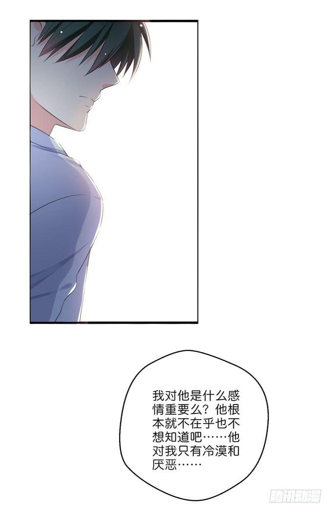这货是我的青梅竹马韩漫全集-他对我只有冷漠和厌恶无删减无遮挡章节图片 