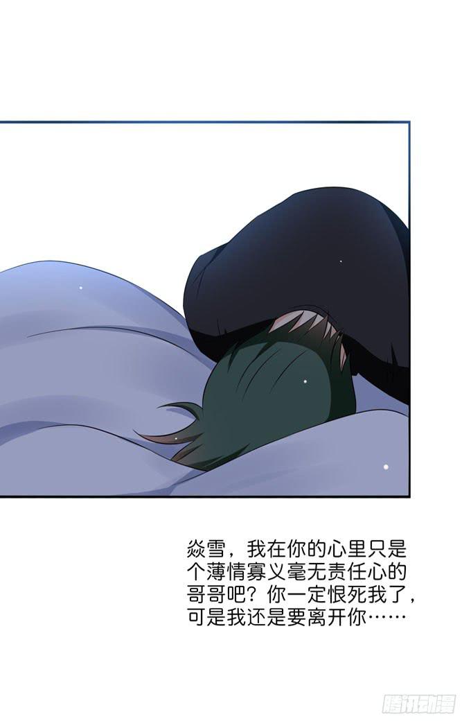 这货是我的青梅竹马韩漫全集-对不起，我爱你无删减无遮挡章节图片 