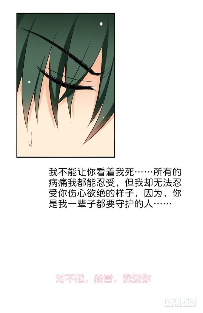 这货是我的青梅竹马韩漫全集-对不起，我爱你无删减无遮挡章节图片 