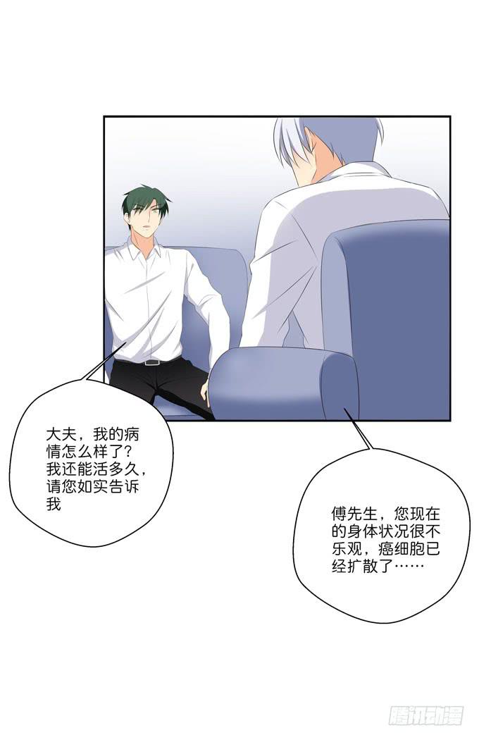 这货是我的青梅竹马韩漫全集-对不起，我爱你无删减无遮挡章节图片 