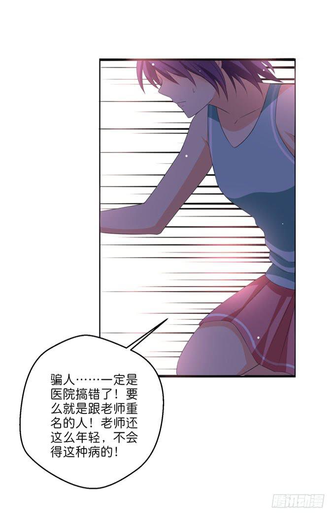 这货是我的青梅竹马韩漫全集-我不要失去你！无删减无遮挡章节图片 