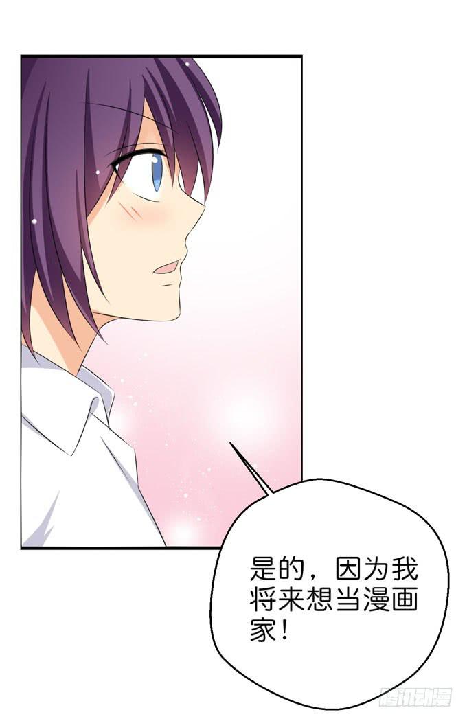 这货是我的青梅竹马韩漫全集-知遇之恩无删减无遮挡章节图片 