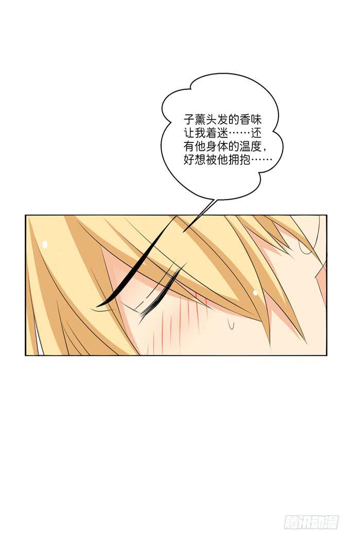 这货是我的青梅竹马韩漫全集-你愿意嫁给我么？无删减无遮挡章节图片 