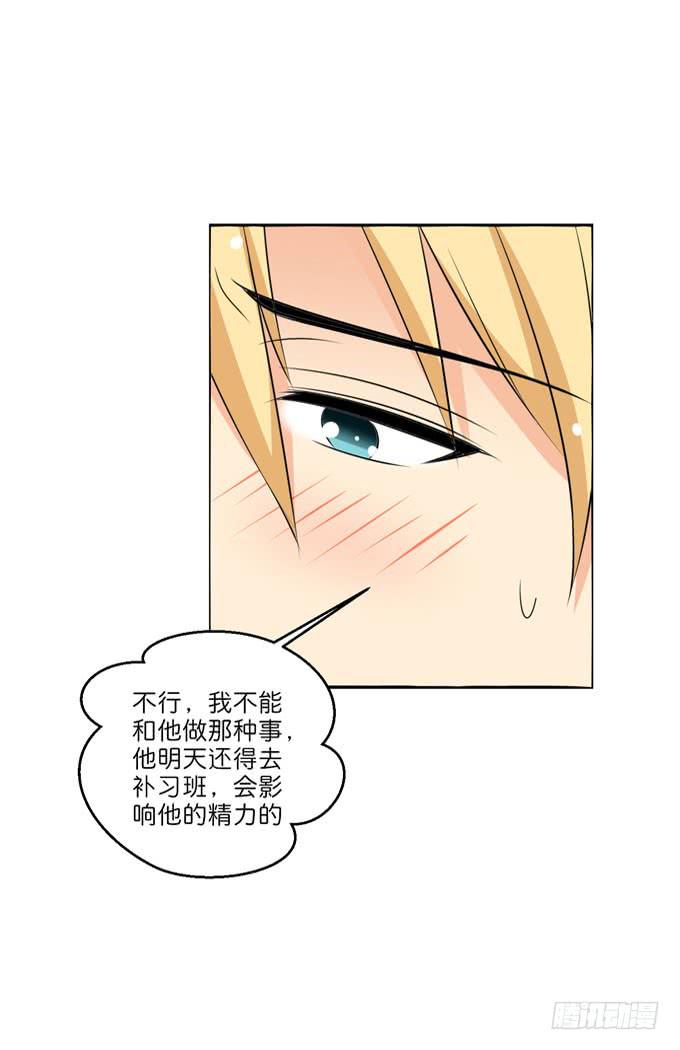 这货是我的青梅竹马韩漫全集-你愿意嫁给我么？无删减无遮挡章节图片 