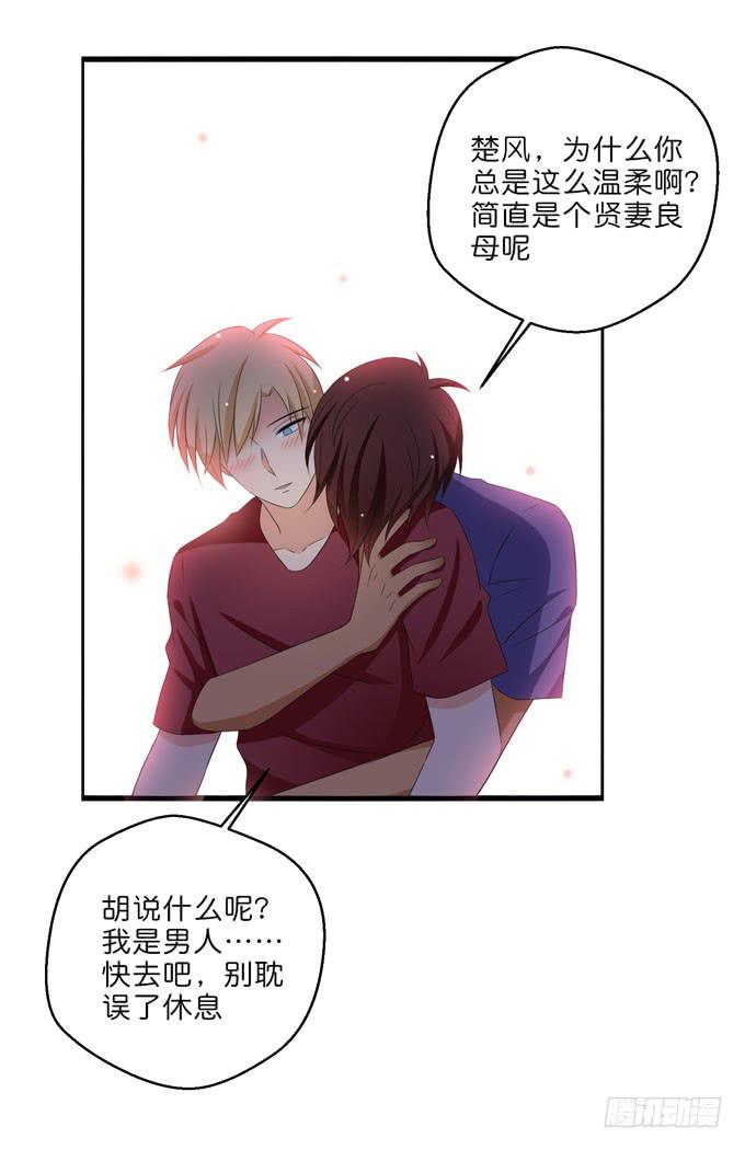 这货是我的青梅竹马韩漫全集-你愿意嫁给我么？无删减无遮挡章节图片 