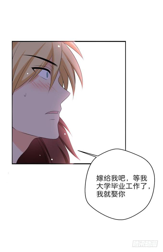 这货是我的青梅竹马韩漫全集-你愿意嫁给我么？无删减无遮挡章节图片 