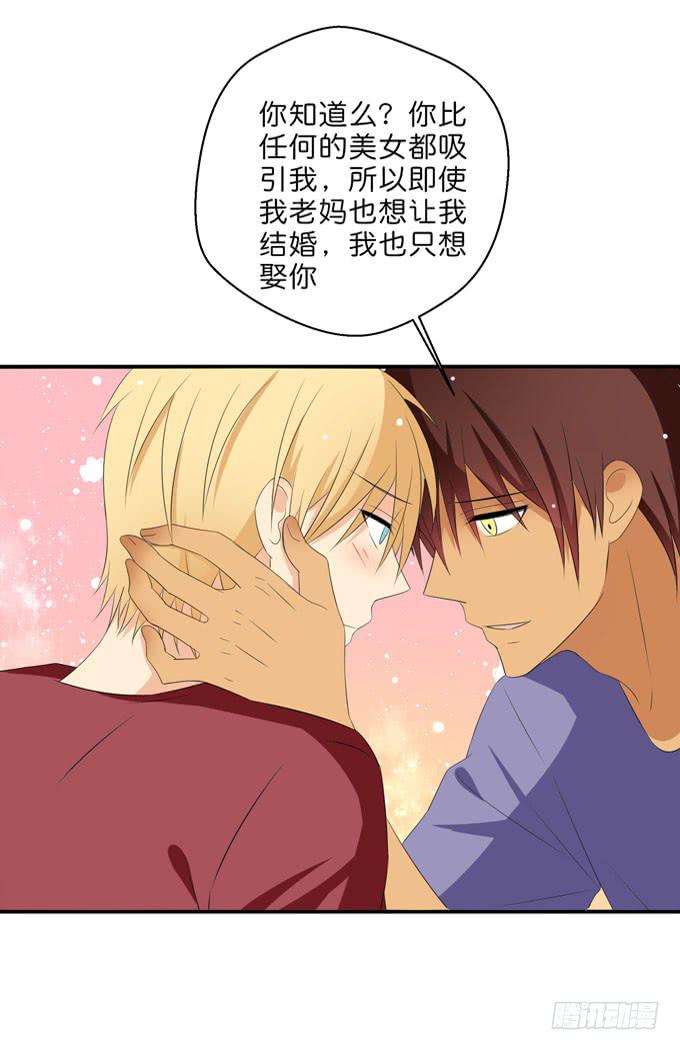 这货是我的青梅竹马韩漫全集-你愿意嫁给我么？无删减无遮挡章节图片 