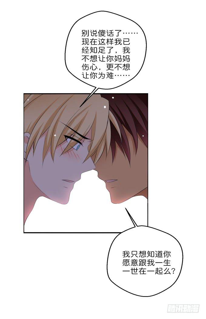 这货是我的青梅竹马韩漫全集-你愿意嫁给我么？无删减无遮挡章节图片 