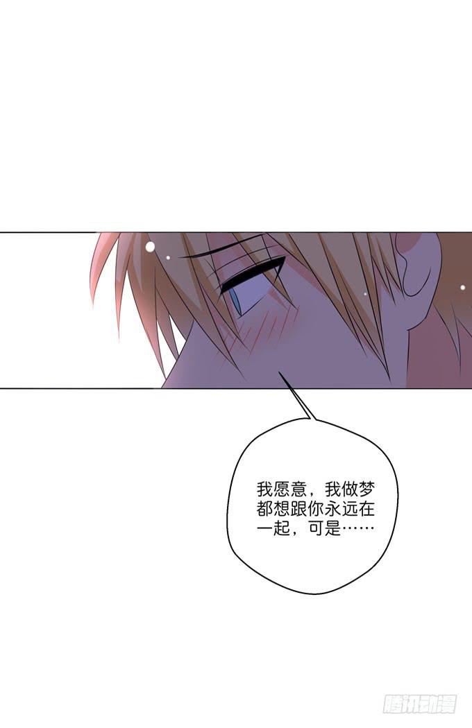 这货是我的青梅竹马韩漫全集-你愿意嫁给我么？无删减无遮挡章节图片 