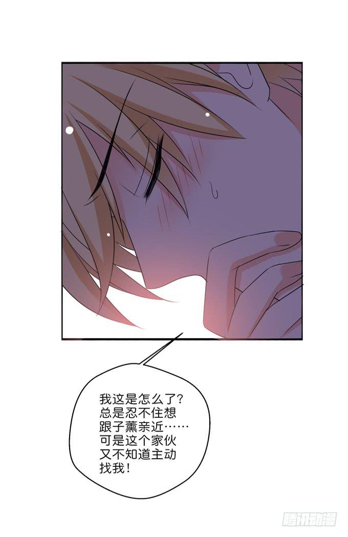 这货是我的青梅竹马韩漫全集-你愿意嫁给我么？无删减无遮挡章节图片 