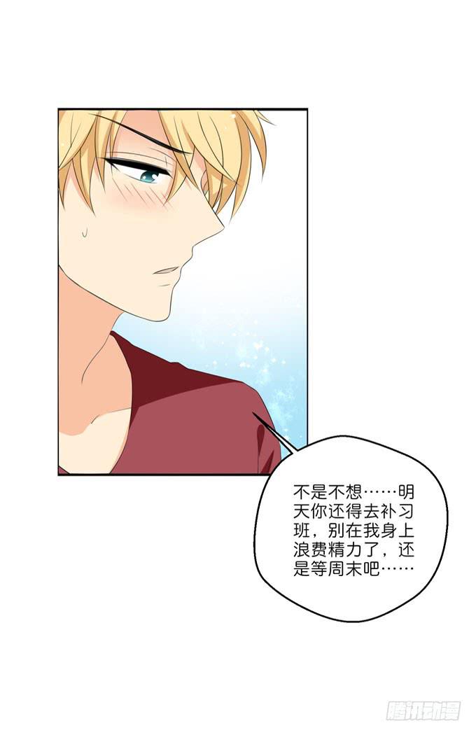 这货是我的青梅竹马韩漫全集-我们有什么错？无删减无遮挡章节图片 