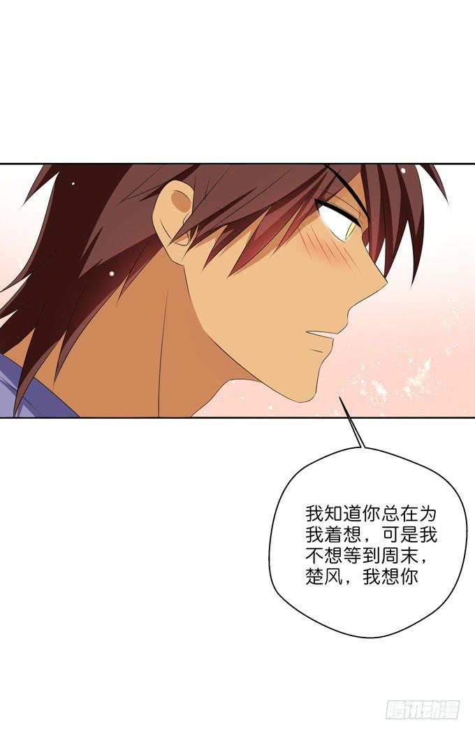 这货是我的青梅竹马韩漫全集-我们有什么错？无删减无遮挡章节图片 