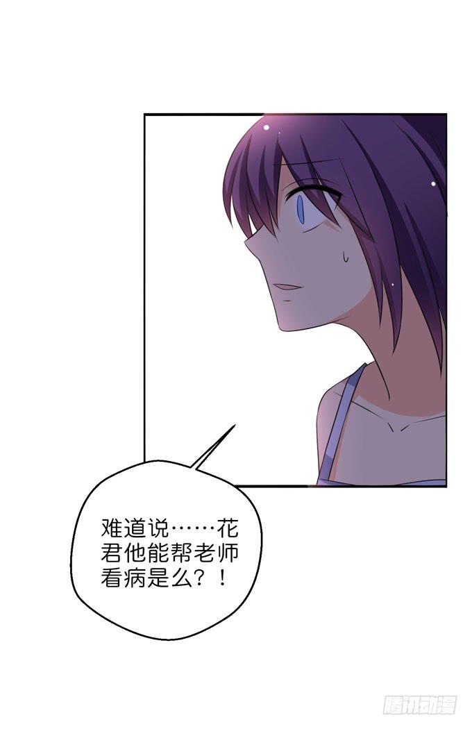 这货是我的青梅竹马韩漫全集-神仙也救不了他了无删减无遮挡章节图片 