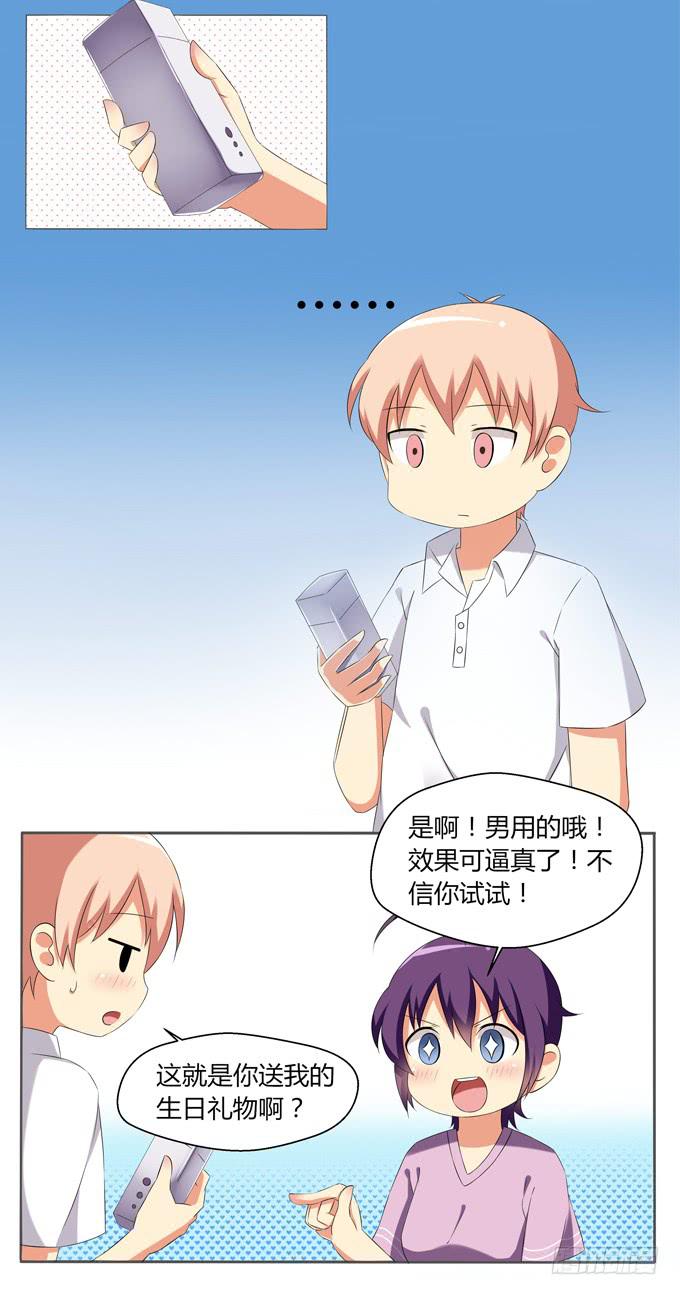 这货是我的青梅竹马韩漫全集-生日礼物无删减无遮挡章节图片 