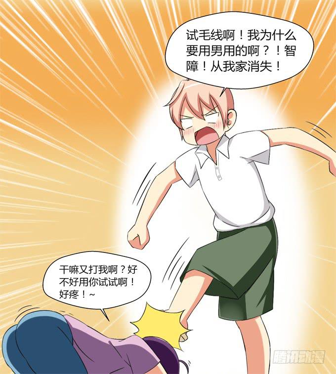 这货是我的青梅竹马韩漫全集-生日礼物无删减无遮挡章节图片 