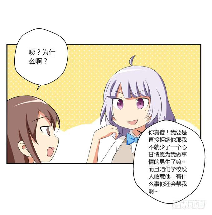 这货是我的青梅竹马韩漫全集-人好不如钱多？无删减无遮挡章节图片 