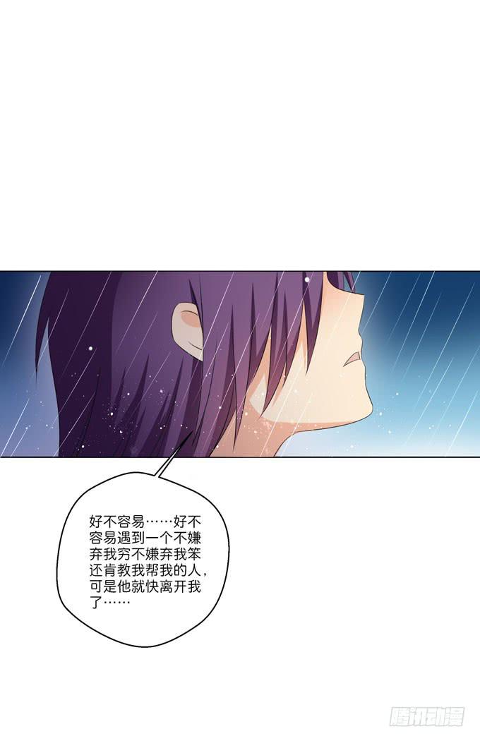这货是我的青梅竹马韩漫全集-你到底在哪里？！无删减无遮挡章节图片 