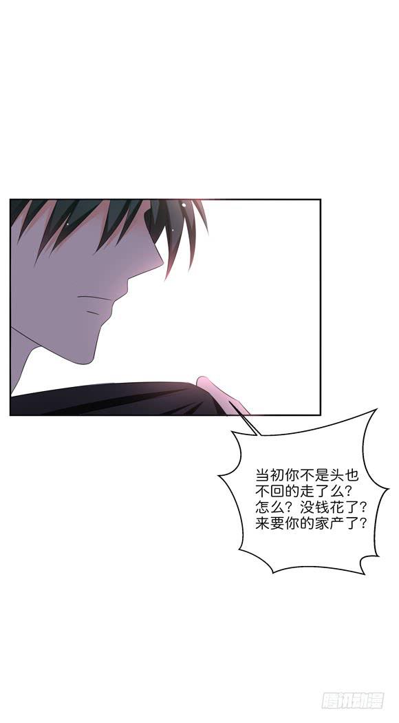 这货是我的青梅竹马韩漫全集-你要跟谁相亲？！无删减无遮挡章节图片 